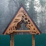 Райские птицы. Фронтон колодца